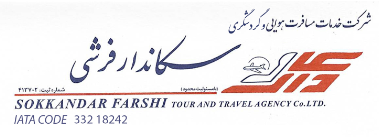 آژانس سکاندار
